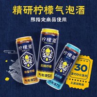 LEMONDOU 柠檬道 柠檬气泡酒混合口味低度女果酒饮料330ml*3罐