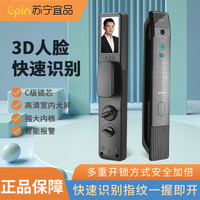 全自动3D人脸识别WIFI智联指纹锁密码锁智能锁电子锁家用防盗锁萨莱明联名