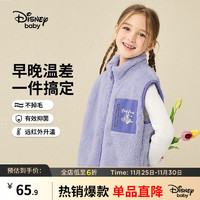 迪士尼童装儿童时尚舒棉绒马甲冬时尚洋气卡通上衣 浅灰紫 140cm