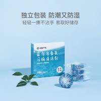 YANXUAN 网易严选 蓝泡泡马桶清洗剂除垢除菌留香洁厕灵洁厕宝厕所除臭神器