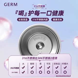 germ 格沵 王者荣耀保温杯