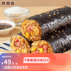 食者道 肉松海苔饭团100g/袋 紫菜饭团100g*20袋