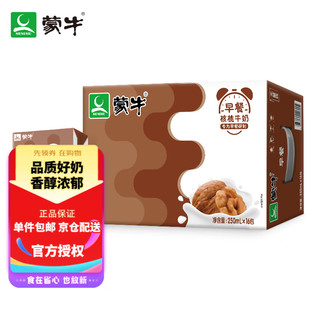 MENGNIU 蒙牛 儿童风味早餐奶整箱250ml*16盒儿童学生营养早餐牛奶礼盒装