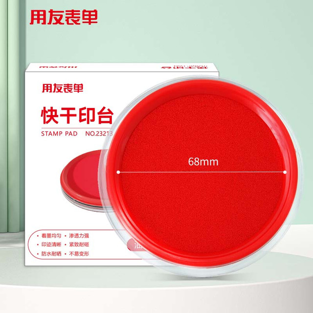 yonyou 用友 23213 80mm 快干印台印泥