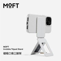 MOFT 适用iphone15/Plus/Pro/Pro Max直播拍摄自拍磁吸多功能手机苹果14系列 迷雾灰