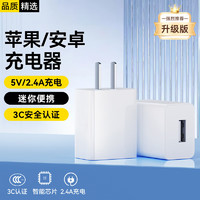 STIGER 斯泰克 充电头5V/2.4A/1A/2A充电器USB