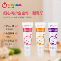 BABYSMILE 宝宝笑容 宝宝牙膏可吞咽无氟无泡温和果味0-3岁儿童防龋齿不刺激