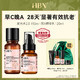 HBN 护肤套装 （a-熊果素莹亮精萃水150ml+视黄醇塑颜精华乳120ml+赠 精萃水30ml+精华乳10ml+洁面乳20g+晚霜5g）