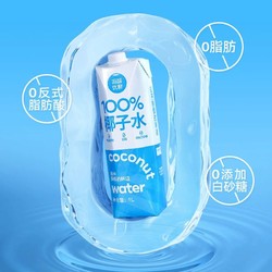 海蓝优鲜NFC纯椰子水1L