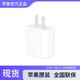 Apple 苹果 20W USB-C 电源适配器 充电头 正品适用于iPhone 快充头充电器
