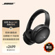 BOSE 博士 QuietComfort 45升级款 无线消噪蓝牙耳机头戴式降噪耳机 QC45升级款 风燥滤除新体验