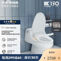 科勒（KOHLER） 智能马桶盖烘干除臭坐便器盖板静音缓降智能盖板实体店款 8298T-0 +除臭块