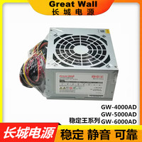 长城电源台式机电脑主机电源300W/400W/500W静音稳定质量全新