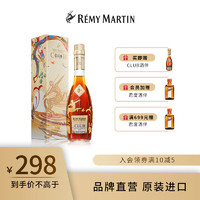 人头马 Remy Martin）优质香槟区干邑艺术家款 CLUB 350ml