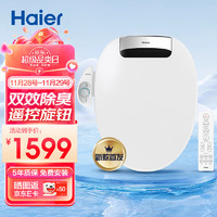 海尔（Haier）智能马桶盖 即热暖风款 遥控旋钮光感夜灯自动除臭 DF-28