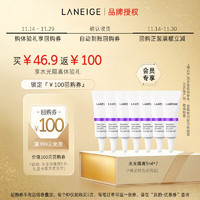 LANEIGE 兰芝 京东自营-兰芝水光修颜隔离乳40号5ml*6