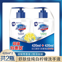 Safeguard 舒肤佳 洗手液抑菌消毒按压瓶儿童清洁家庭装官方正品