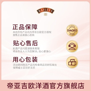 BAILEYS 百利甜酒 百利（Baileys）甜酒 力娇酒 利口酒 奶酒 洋酒  原味500ml+添加利金酒750ml