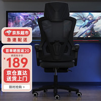 锦汐 电脑椅家用办公椅子靠背人体工学椅学习转椅老板座椅游戏电竞椅 黑框黑网