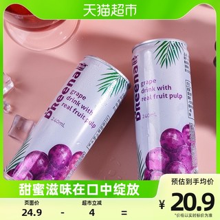 88VIP：DReena 特丽娜 马来西亚特丽娜葡萄果汁240ml*6罐果肉果汁饮品饮料