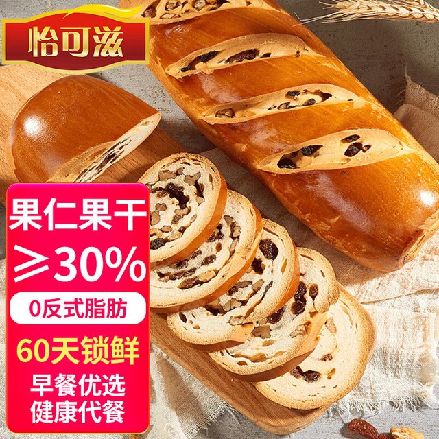 RIOC 怡可滋 俄罗斯大列巴 全麦果仁 早餐面包核桃仁葡萄干夹心吐