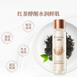 嘉媚乐（CAMENAE）酵素红茶臻颜水淡化细纹 紧致细肤爽肤水 清爽补水定妆 200ml