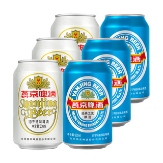 燕京啤酒两种口味组合装（白听330ml*3罐+蓝听330*3罐）