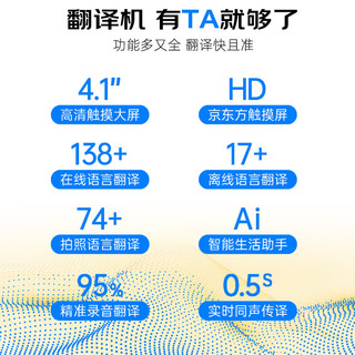 Ithink 埃森客 4G翻机 口语实时翻