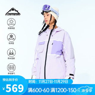 Flow Theory滑雪服女2023拼色防水保暖装备单双板滑雪衣男单上衣 香芋紫/雪花紫（单上衣） S