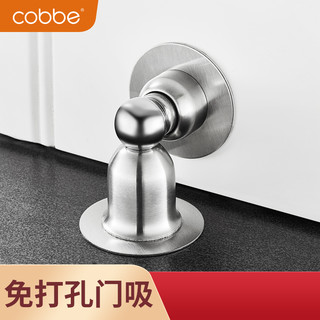 cobbe 卡贝 门吸免打孔门阻卧室强磁门挡卫生间防撞门碰隐形吸门器装地吸