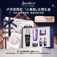 移动端：LANCOME 兰蔻 小黑瓶精华50ml化妆品护肤品套装礼盒