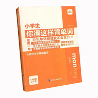 白菜汇总、书单推荐：14元《学而思乐读寒假一本通：语文》、4.99元《为什么你说话别人不爱听》、10.1元《实验班提优大考卷》