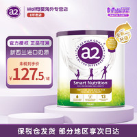 a2 艾尔 儿童奶粉均衡营养含维生素D+DHA+钙 原装进口4-12岁750g 新升级 750g适4-12岁