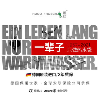 HUGO FROSCH 暖蛙 德国HUGO暖蛙热水袋注水儿童针织系列迷你小暖手宝暖水袋可爱