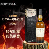 卡尔里拉（Caol Ila）12年 单一麦芽威士忌 750ml 洋酒(礼盒装)