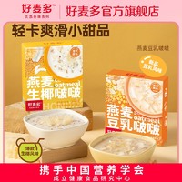 HONlife 好麦多 燕麦黑米生椰/豆乳啵啵即食轻卡小甜品椰汁啵啵200g每盒