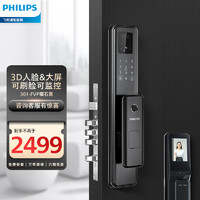 PHILIPS 飞利浦 智能锁301 WIFI智联按门铃抓拍 301FVP人脸+大屏猫眼）