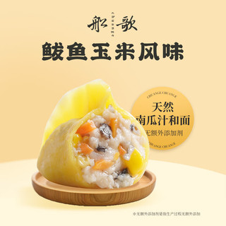 船歌鱼水饺 鲅鱼水饺玉米风味240g/袋（早餐夜宵 海鲜速冻饺子 生鲜速食）