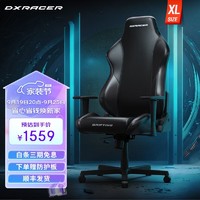 DXRACER 迪锐克斯 电竞椅子人体工学电脑椅游戏家用办公转椅 黑色