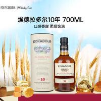 埃德拉多尔 EDRADOUR 10年 苏格兰威士忌 700ml 40度 礼盒装 进口洋酒