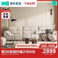 10点开始：LINSY 林氏家居 钢琴键沙发 头层黄牛皮款 柔沙色 小左单人+小右单人