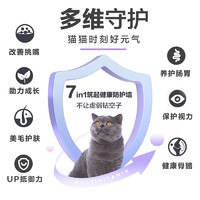 NOURSE 卫仕 猫咪维生素猫多维220片复合多种维生素b