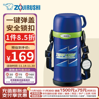 ZOJIRUSHI 象印 ZO JIRUSHI）儿童保温杯宝宝水杯吸管杯保温水壶600ml蓝色 SC-MC60AA