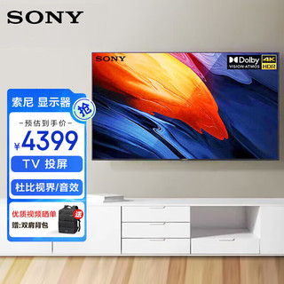 SONY 索尼 FW-50BU30J显示器50英寸电视机 4K超高清HDR 无线投屏 音频会议屏 广告机（上门安装+壁挂架）