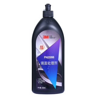 3M 镜面处理剂PN05996 车蜡还原车漆 上光 增亮 汽车用品(专业施工店使用)