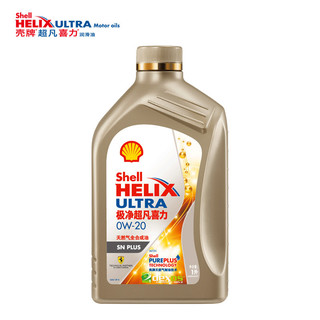 Shell 壳牌 HELIX ULTRA  0W-20 SN 全合成机油 1L