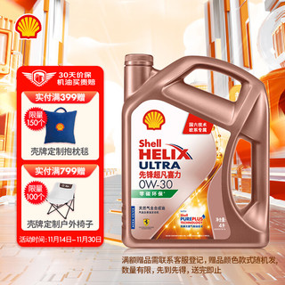 Shell 壳牌 先锋超凡喜力欧系专属 0w-30 API SN级 4L