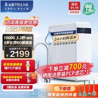 TRULIVA 沁园 净水器 浩合1000G厨下式家用净水直饮机 5年长效RO膜大通量反渗透