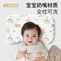 SHELL DIARY 贝壳日记 儿童硅胶枕婴儿枕头夏季可水洗6个月以上0-2-3-6岁