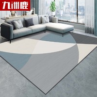 九洲鹿 客厅地毯 轻奢风180×200cm